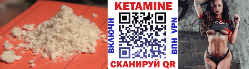 Кетамин VHQ Елизово