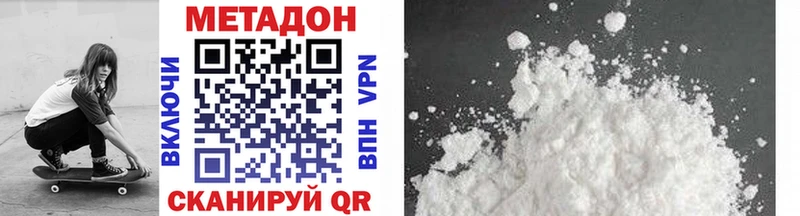 KRAKEN   Елизово  Метадон methadone 